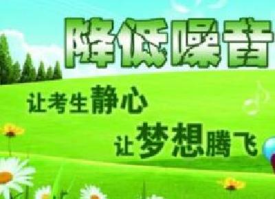十堰城区中高考