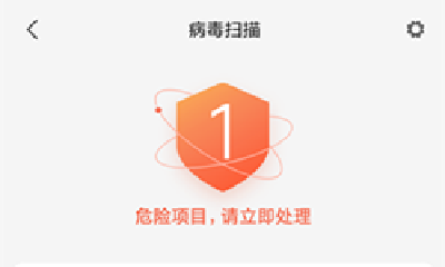 十堰人小心！这些恶意程序正在威胁你的财产