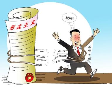 湖北一市发文：领导称呼禁用“尊敬的”，调研不得安排“群众演员”