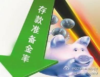 央行：5月15日开始对中小银行实行较低存款准备金率