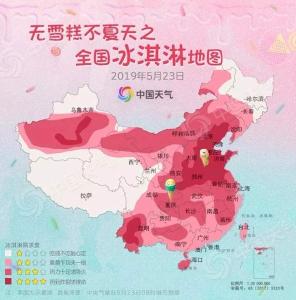 全国“冰激凌地图”来了！高温“独宠”这里，你们那呢