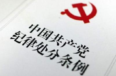 恩施州公安局副局长范荣、蕲春县副县长李勇军接受审查调查