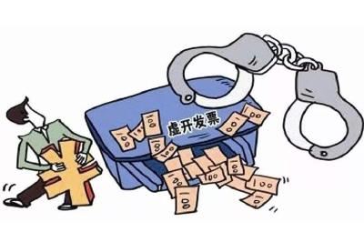 湖北打击虚开发票骗取退税不手软 9个月挽回损失5.12亿元