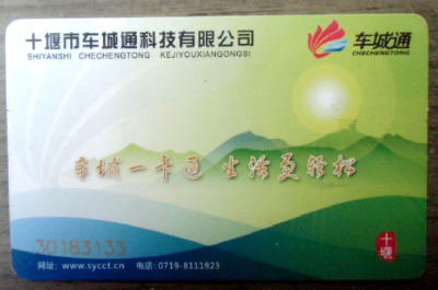 持公交车的十堰人注意了！近期晚上10点后不能充值