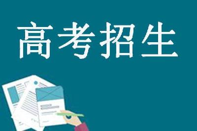 25所军队院校在鄂招生652人 公安普通高校招1237人