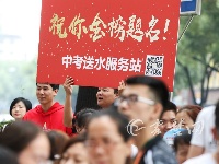 中考结束了！