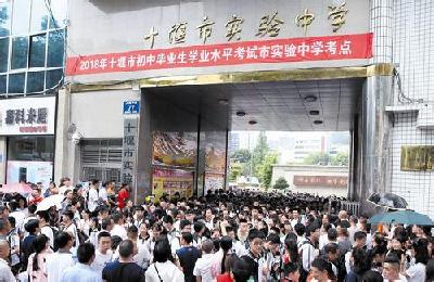 十堰32534名考生参加中考 你关心的都在这里！