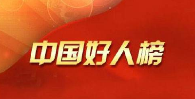 洪水中勇救93名学生 桂花小学教师候选7月中国好人