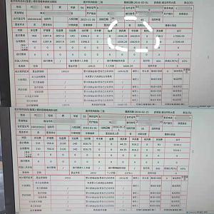 陕西男子被开600公斤中药 官方:查处涉事医院 退回费用