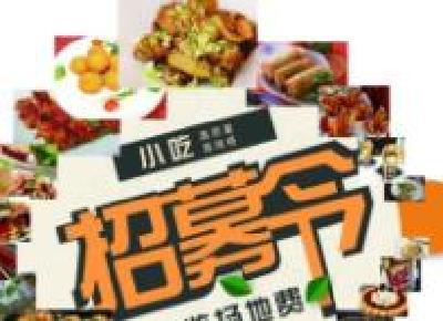 我市编纂出版文化图书《十堰味道》 全市征集特色美食