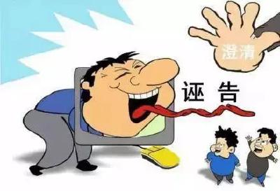 济南农商行员工举报“厅官生活淫乱” 调查结果公布
