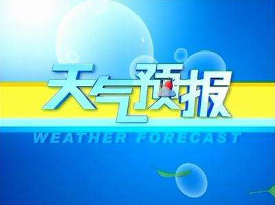 未来3天十堰晴到多云天气为主 局部地区有雷雨大风