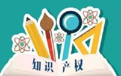 十堰市知识产权研究院成立 为湖北省市州首个！