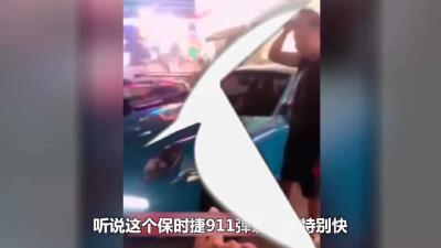 网络主播开千万豪车跨省飙车 粉丝都看不下去了