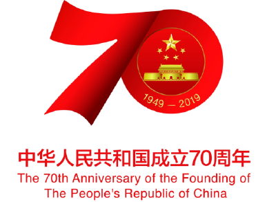 9月7日至8日，国庆70周年庆祝活动第一次全流程演练