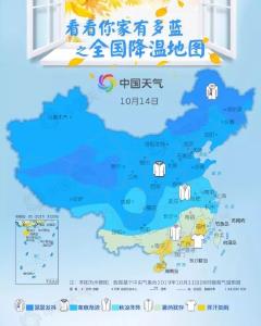 冷冷冷又将升级！最冷早晨将至！看看全国降温地图……