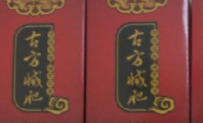 “减肥神药”热销朋友圈被查 专家：社交平台应担责