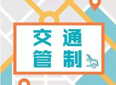 11月2日至明年1月2日 张湾区柏叶路因道路施工交通管制