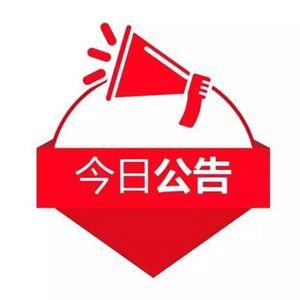 公示中！十堰这个地方又将规划建旅游项目