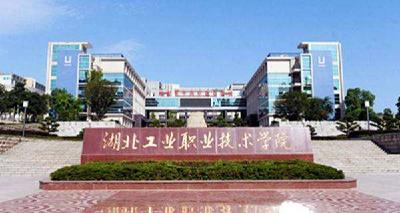 高职扩招第二批21日起报名 湖工职院10个专业继续招生