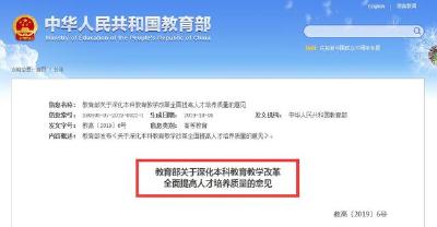 教育部发文，湖北多所高校已出手！这条“通道”关闭了！  