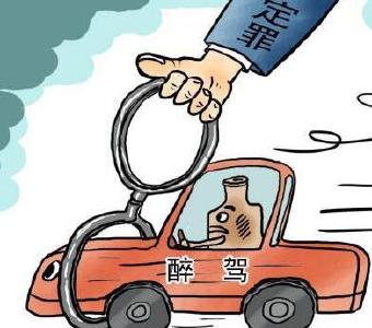 多地醉驾不起诉标准纷纷出台 专家：不起诉不意味着放纵
