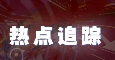 派出所原副所长被通报接受色情服务  对涉黄会所听之任之