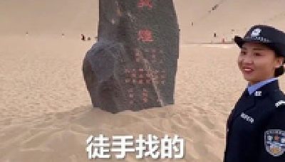 敦煌鸣沙山每年“挖出”百余部手机 网友：想去挖