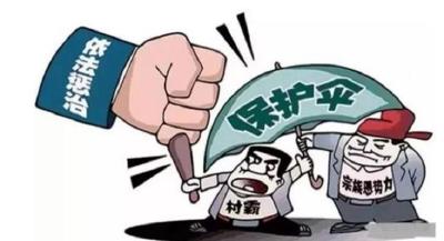 省