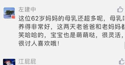 湖南62岁失独母亲成功产下一子 夫妻俩为受孕奔走四年