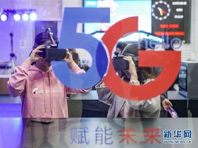 工信部：2020年底，全国所有地级市力争实现5G网络覆盖