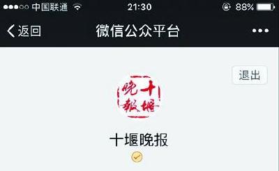 发奖了！十堰头条送福利，首轮中奖名单公布，有你没？