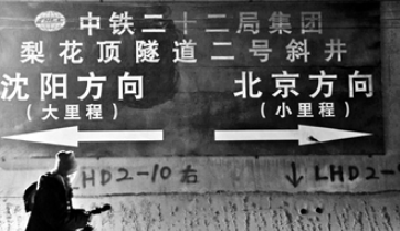 京沈高铁全线隧道贯通:明年底北京至沈阳仅2.5小时