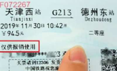 高铁春运将实施的电子客票不会用？快收下这份指南！