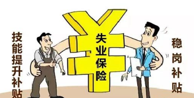 十堰向693家企业发放失业保险稳岗返还资金 总计1983万元