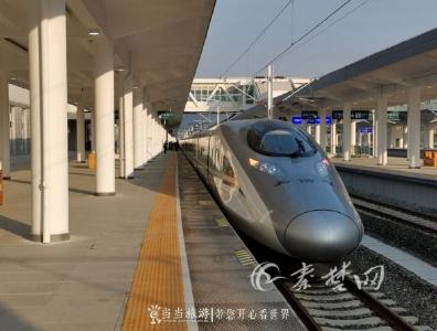 重磅！十堰—北京“南水北调号”高速列车开通