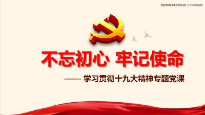 十堰市市场监管局召开主题教育专题民主生活会