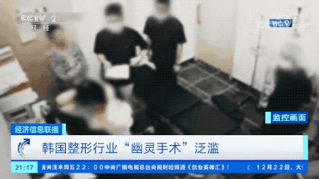 韩国整形行业“幽灵手术”泛滥：承诺名医整容 麻醉后换人