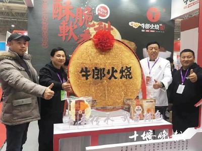 巨无霸火烧馍亮相楚菜博览会，快看有多大！