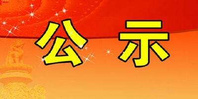 56人！十堰市建设工程消防技术专家库人员名单公示 