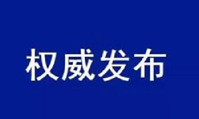 武汉市卫健委关于不明原因的病毒性肺炎情况通报