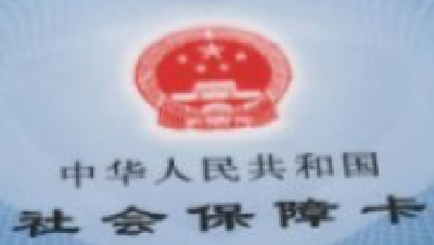 2020年，你的养老金将有这些新变化