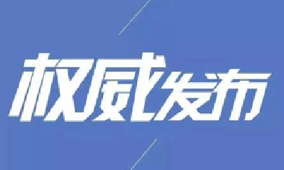 中央同意湖北省将春节假期适当延长