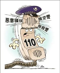 醉酒后报警谎称家里有枪！骚扰110，这些人受到处罚