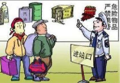 注意了！春运坐高铁，这些物品不能带！快告诉你的家人！