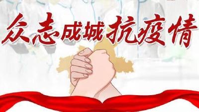 十堰经济技术开发区防疫知识有奖答题今日上线   