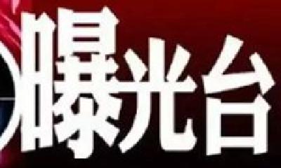 违反禁令出行，十堰又有162辆车被通报处罚！看看都有谁？