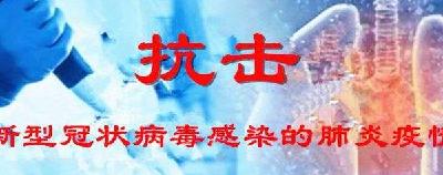 注意了！竹山首批“疫情高风险预警社区”名单公布 