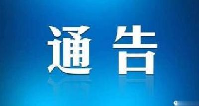 武汉拟火线提拔10名战“疫”一线表现突出干部