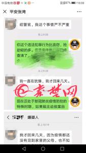 疫情期间，张湾警方敦促在逃人员自首：愿提供“上门服务”